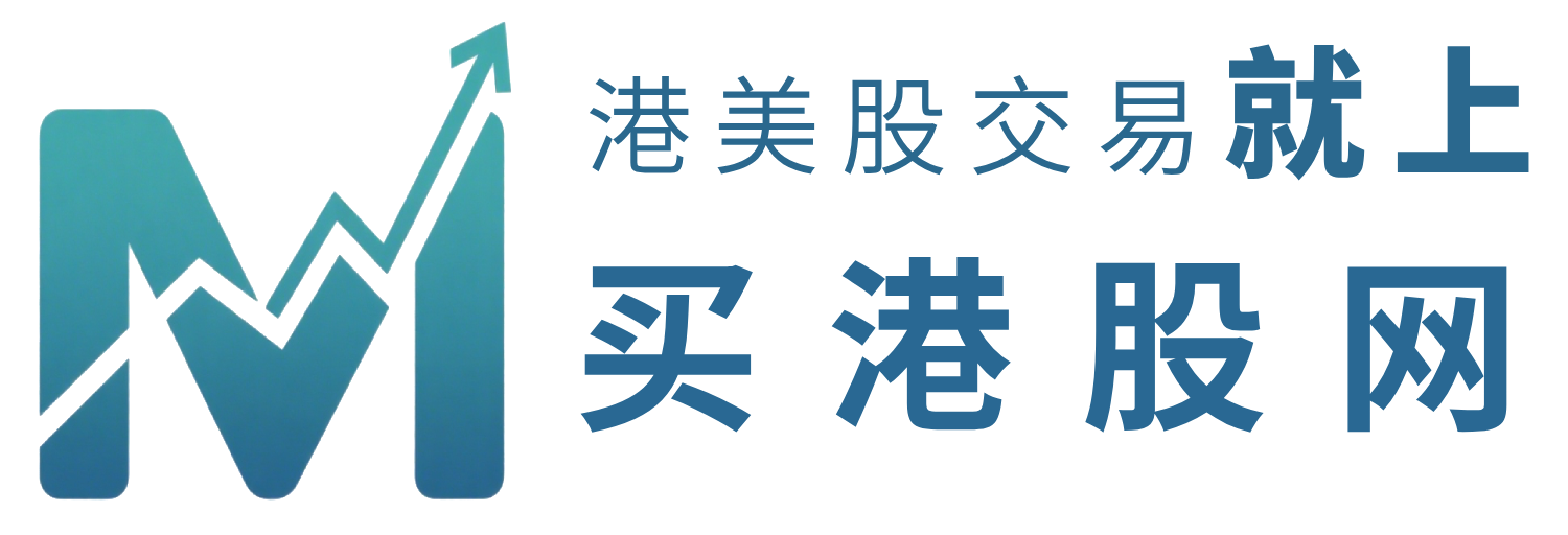 买港股网